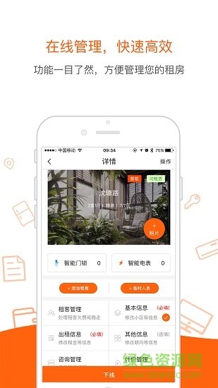杭州幫租俠3