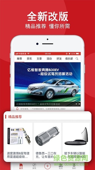 英客 v0.11.1 安卓版 0