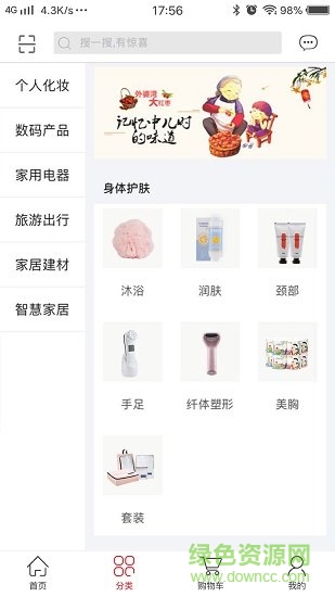 白金管家 v3.0.1 安卓版 0