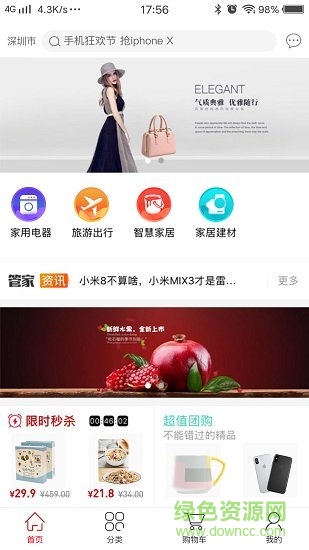 白金管家安卓版