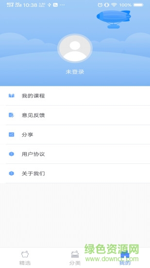 倍利思英語 v1.0.5 安卓版 3