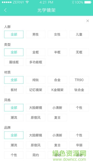 眼度 v1.0 安卓版 3