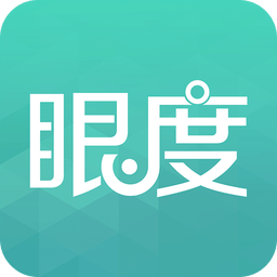 眼度
