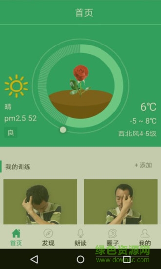 愛眼衛(wèi)士手機版 v3.0 安卓版 0