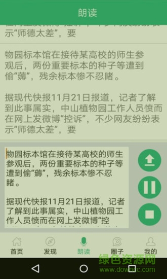 愛眼衛(wèi)士手機版 v3.0 安卓版 2