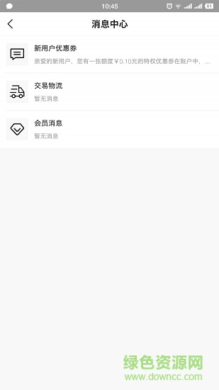 觸魚(購(gòu)物商城) v1.0.0 安卓版 1