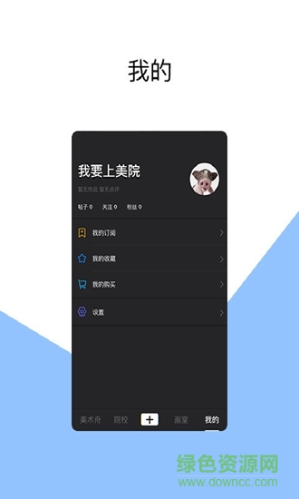 美術(shù)舟 v1.3.30 安卓版 0