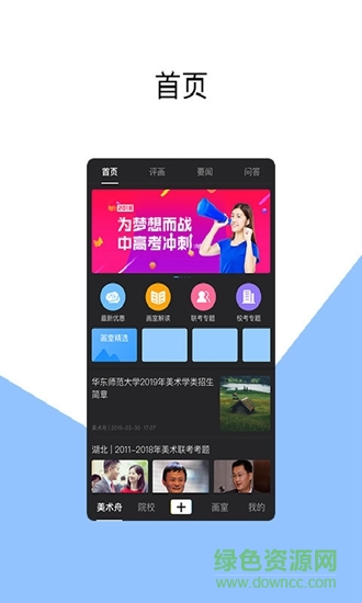 美術(shù)舟 v1.3.30 安卓版 1