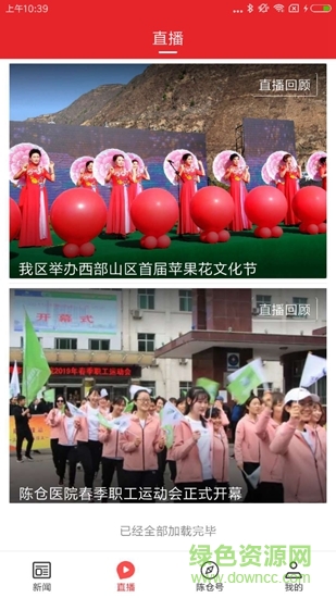 愛陳倉app