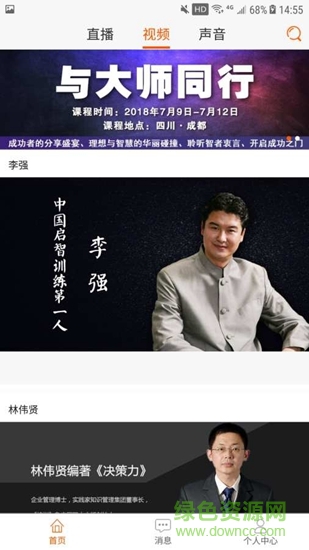 名仕指路app