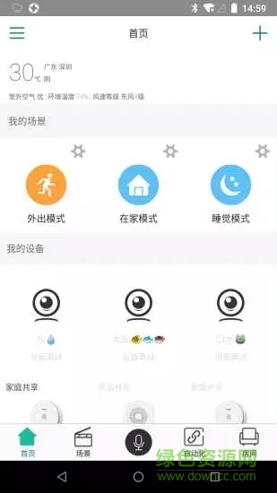 海曼智居(smart zone)0