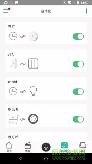 海曼智居(smart zone)3