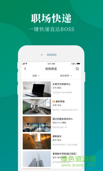八音教師端 v2.2.3 安卓版 2