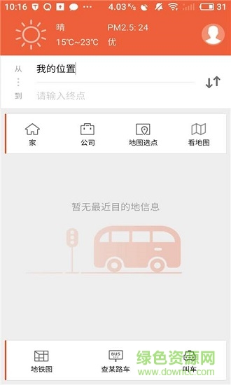 濟(jì)南實(shí)時(shí)公交369 v2.1.1 安卓版 0
