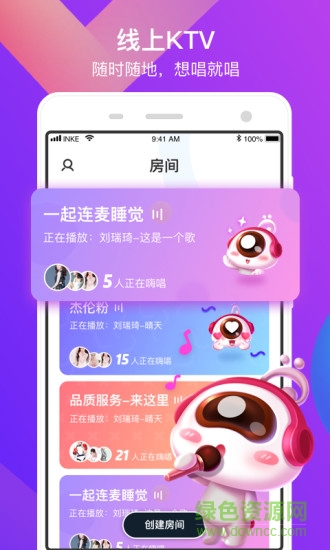 k遇直播平臺(tái) v3.2.02 安卓版 0