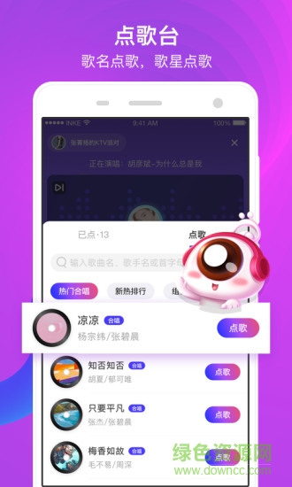 k遇直播平臺(tái) v3.2.02 安卓版 1