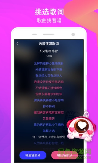 k遇直播平臺(tái) v3.2.02 安卓版 3