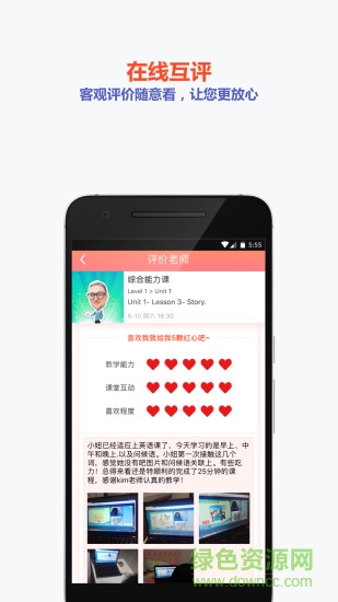 uskid英語 v2.3.1 安卓版 0