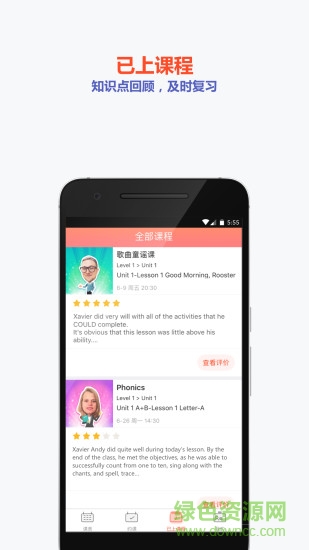 uskid英語app