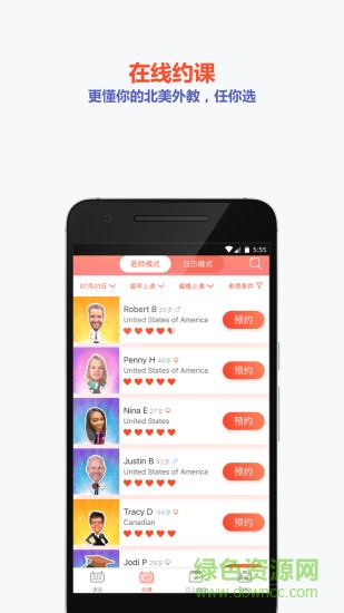 uskid英語 v2.3.1 安卓版 2
