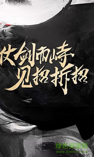 墨香江湖變態(tài)公益服 v2.1.1 安卓版 2