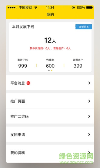 途度商家版 v1.6 安卓版 2