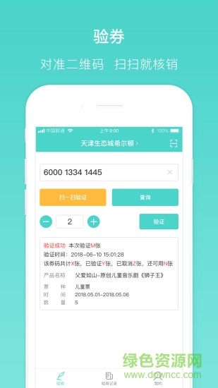 樂學(xué)營商家版0