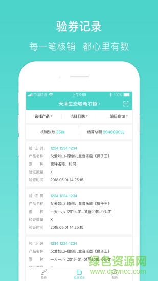 樂學(xué)營商家版1