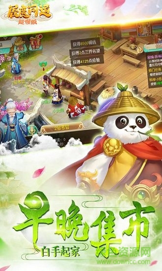 屠魔問道滿v版 v1.0.19 安卓bt版 0