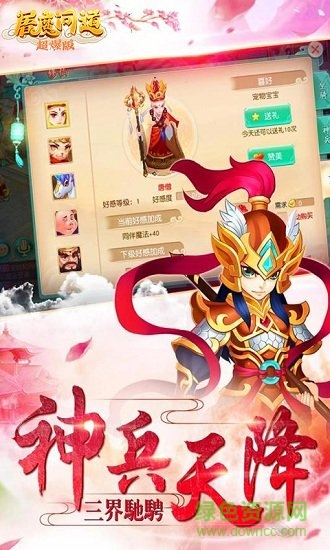 屠魔問道滿v版 v1.0.19 安卓bt版 1