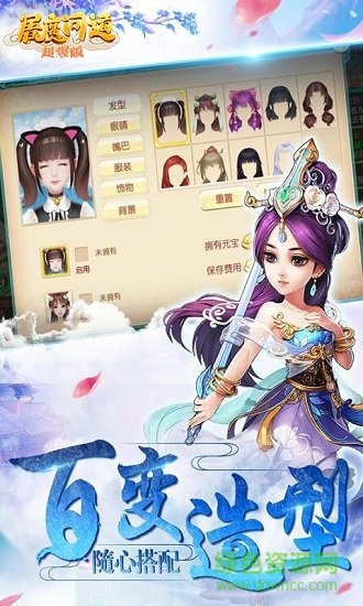 屠魔問道滿v版 v1.0.19 安卓bt版 2