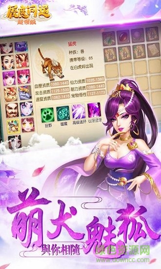 屠魔問道滿v版 屠魔問道bt版下載