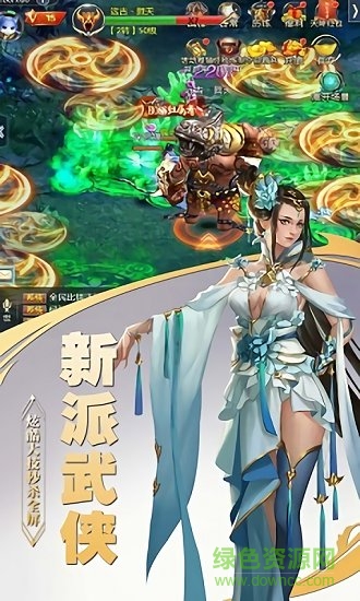 問道斬魔GM官方版 v1.0.19 安卓版 0