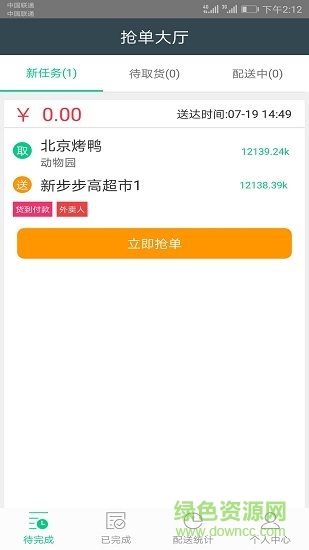 運(yùn)小二司機(jī)端 v3.1 安卓版 1