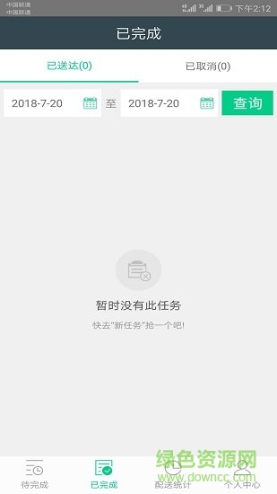 運(yùn)小二司機(jī)端 v3.1 安卓版 0