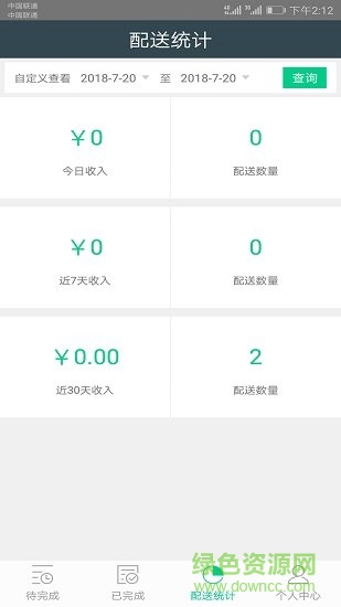 運(yùn)小二司機(jī)端 運(yùn)小二司機(jī)安卓版下載