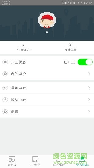 運(yùn)小二司機(jī)端 v3.1 安卓版 2