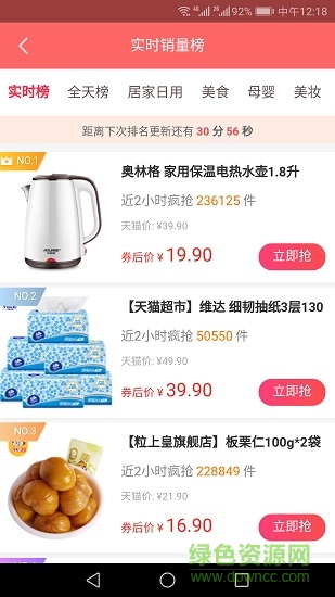 邊買邊省 邊買邊省app下載