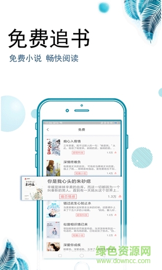 愛豆追書 v2.0.10 安卓版 0