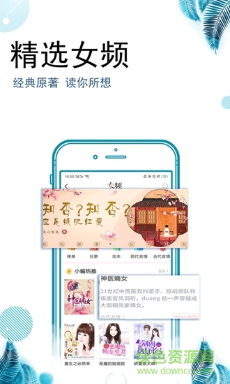 愛豆追書 v2.0.10 安卓版 3