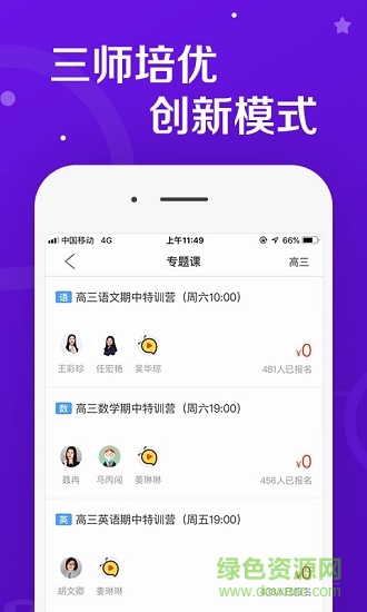 學習好分數(shù) v1.0.2 安卓版 0