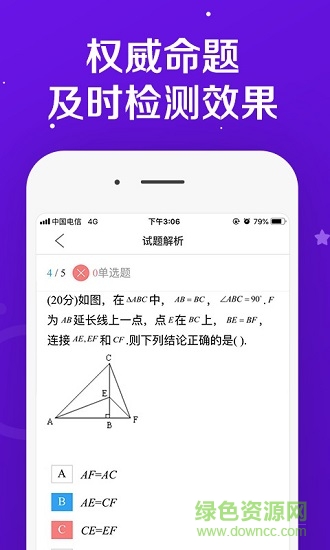 學習好分數(shù)安卓版軟件下載