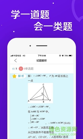 學習好分數(shù) v1.0.2 安卓版 2