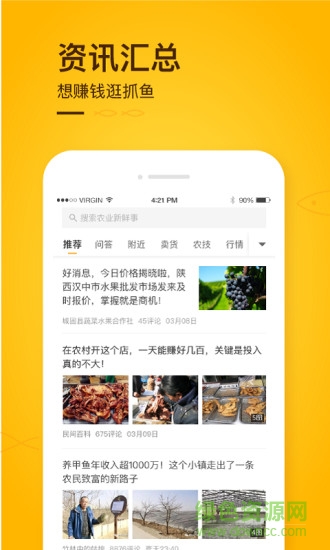 抓魚(yú) v1.01.10 安卓版 0