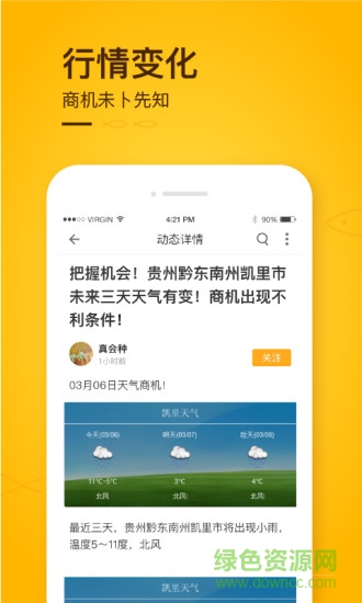 抓魚(yú) v1.01.10 安卓版 3