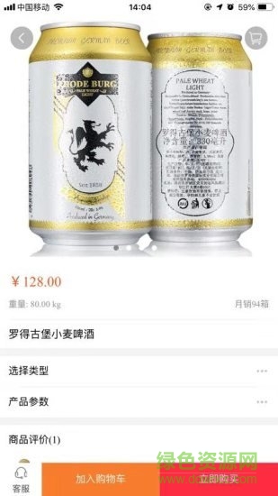 得寶購官方旗艦店 v1.0 安卓版 0