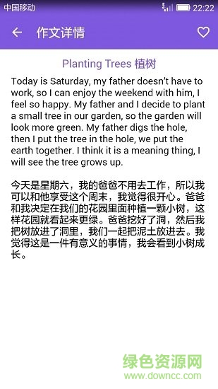 英語作文寶典軟件 v2.3 安卓版 1