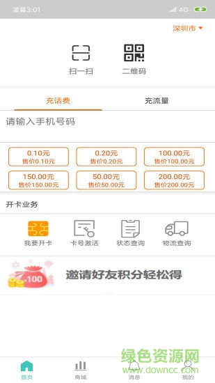 翼米網(wǎng)廳安卓版下載