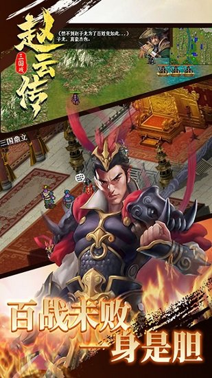 三國(guó)戲趙云傳pc版 v1.0.7 最新版本 0