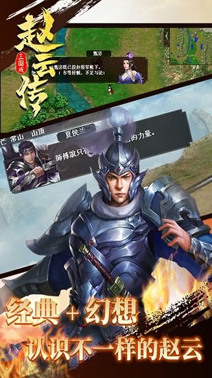 三國(guó)戲趙云傳pc版下載